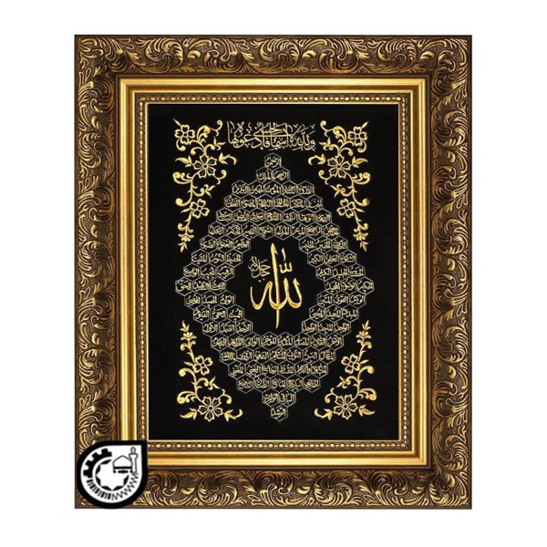 اسما الحسنی کد 64